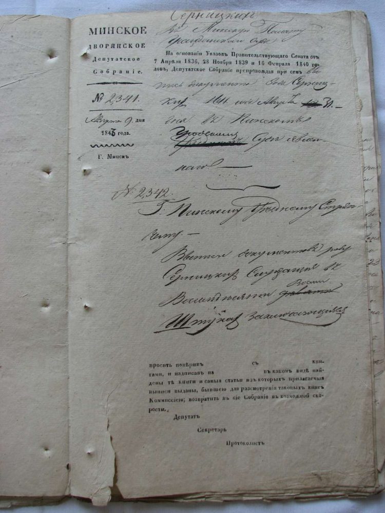 Депутатські збори 1843 р.