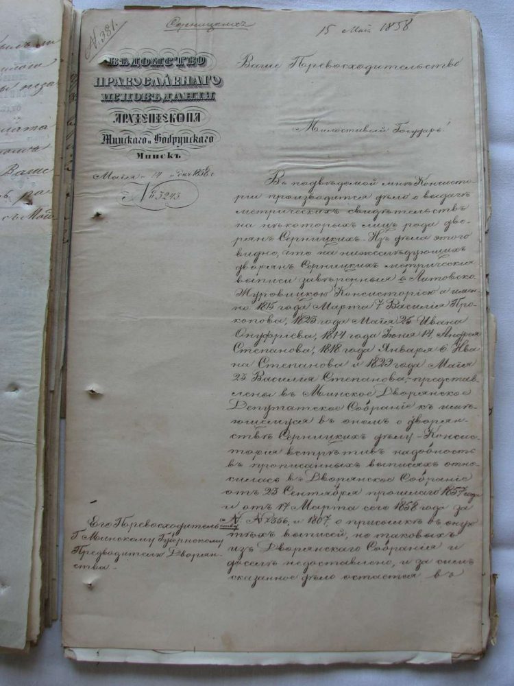 Документи Депутатських зборів 14.05.1858