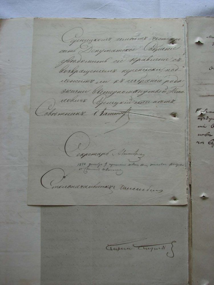 Депутатські збори 1832 р.