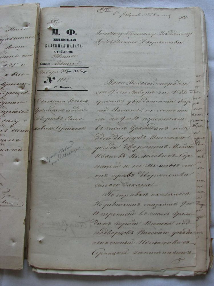 Документи Депутатських зборів 30.01.1858