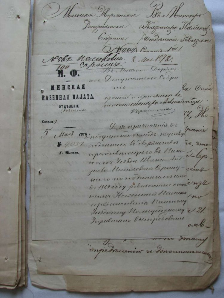 Документи Депутатських зборів 5.03.1870